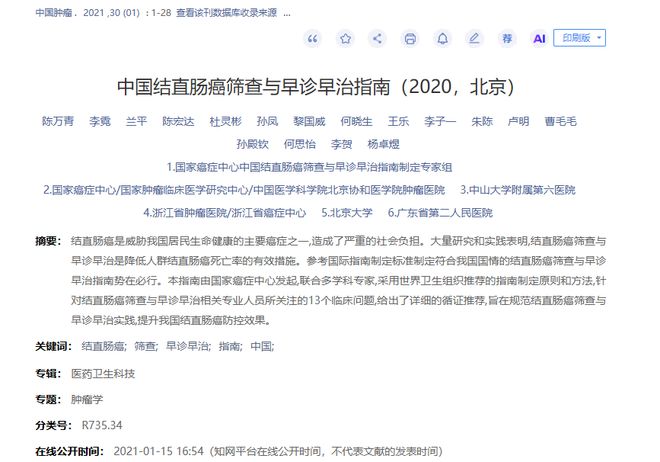 国安俱乐部签约官方礼服形象战略合作伙伴
