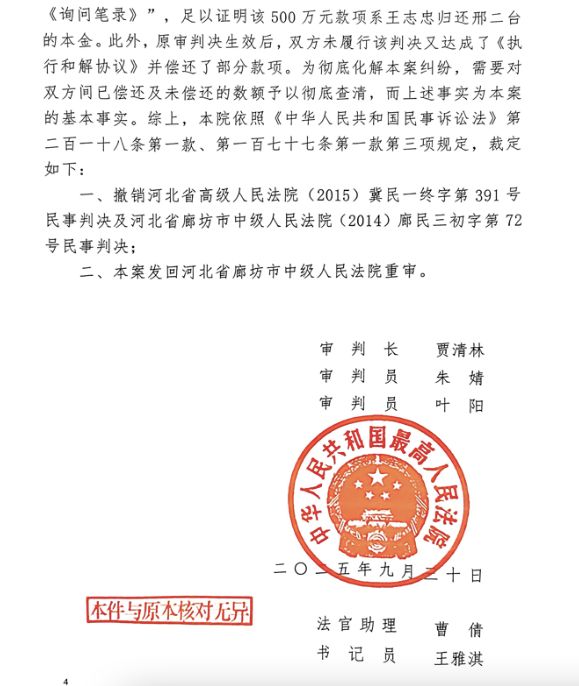 黄仁勋接特朗普电话,顺手亮了新手机