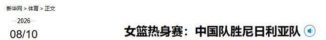 “吴越杯”冠军返场再战,浙银力量全程陪伴!