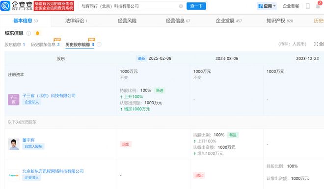 女星金巧巧直播讨债:沈阳的那个欠我爸60万的人抓紧还钱,别逼我