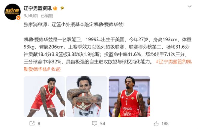 1亿中场争夺战!热刺强势截胡阿森纳、曼联,德泽尔比力邀加盟