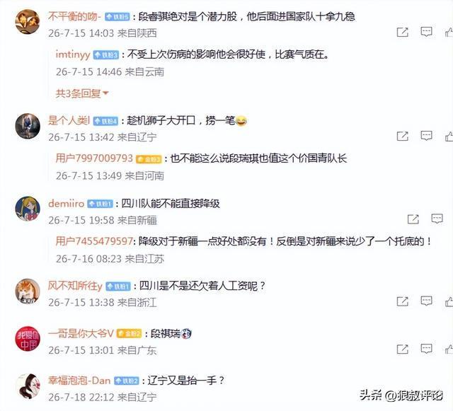郑钦文明日草地首秀被指签运不佳,小米辣夺冠网友扒出最尴尬之人
